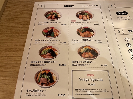 suage_menu.jpg