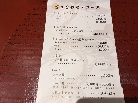 sushikura_menu.jpg