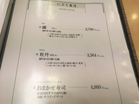 sushizen_menu.jpg