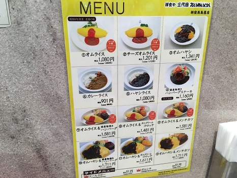 taimeiken_menu.jpg