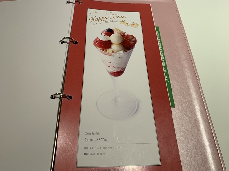 takano_menu.jpg