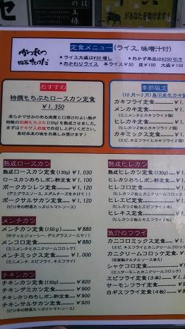 takeda_menu.jpg
