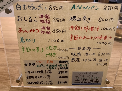 takehaya_menu.jpg