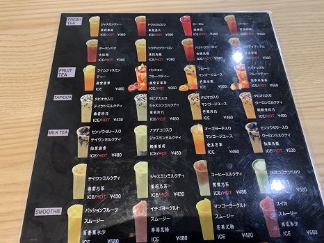 teiunchakura_menu.jpg