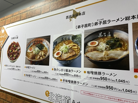 teshikaga_menu.jpg