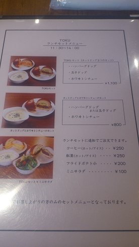 toku_menu.jpg