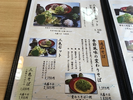 tomikuraya_menu.jpg