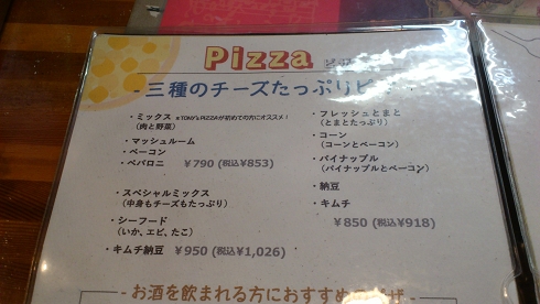 tonyspizza_menu.jpg