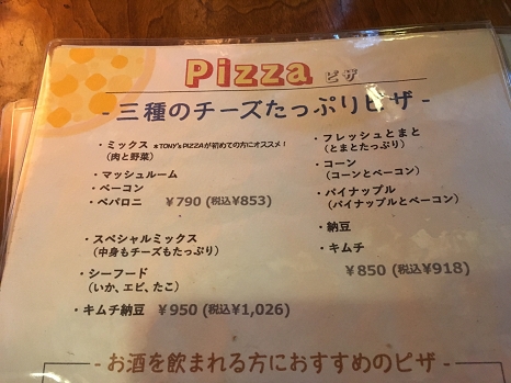 tonyspizza_menu2.jpg
