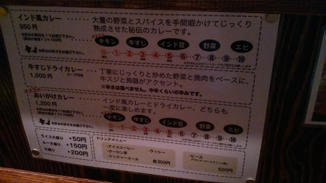 toriko_menu.jpg