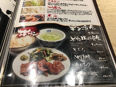 tsukasa_menu.jpg