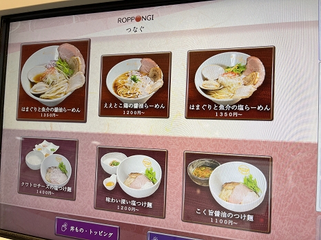 tsunagu_menu.jpg