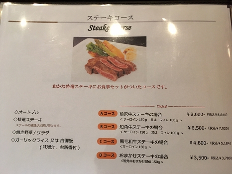 wakana_menu.jpg