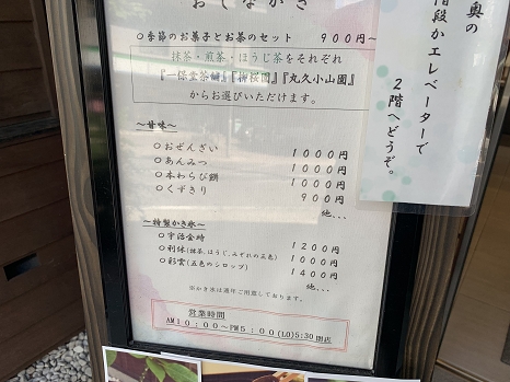 wakasaya_menu.jpg