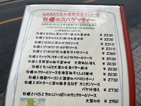 wazaya_menu.jpg