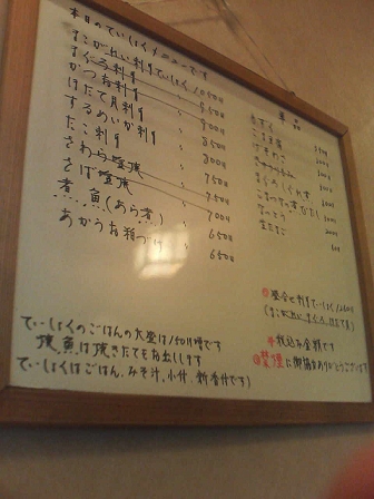 yamagishi_menu.jpg