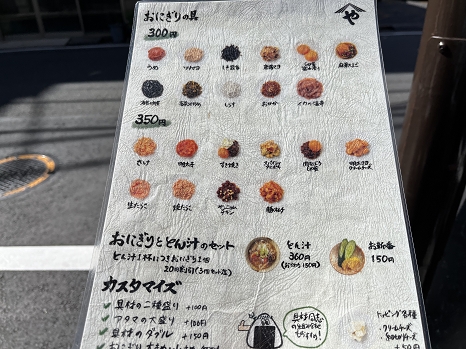 yamatarou_menu.jpg