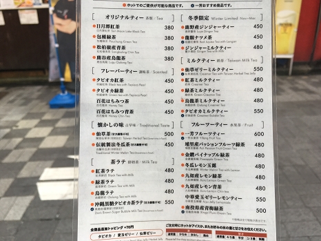 yifangtea_menu.jpg