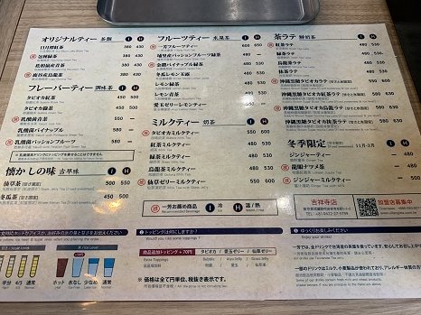 yifangtea_menu2.jpg