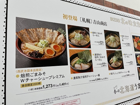 yoshiyamashouten_menu.jpg