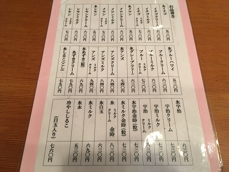 yuhara_menu.jpg