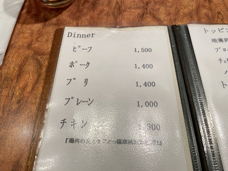 yukimasa_menu.jpg
