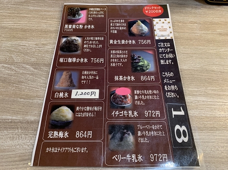 yukinoshita_menu.jpg