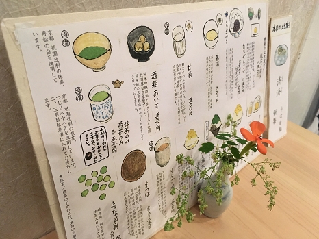 yusuraya_menu.jpg