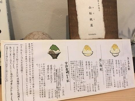 yusuraya_menu2.jpg