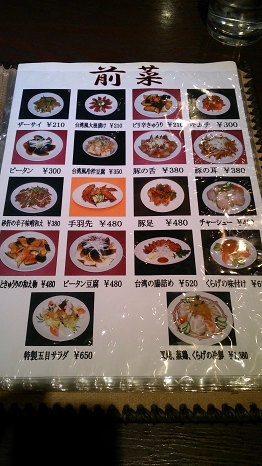 yuuwan_menu1.jpg