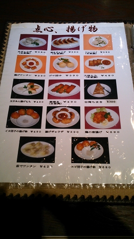 yuuwan_menu2.jpg