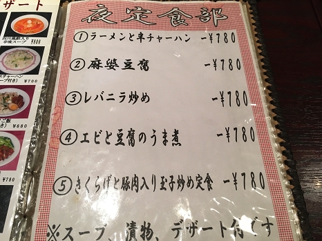 yuuwan_menu_teisyoku.jpg