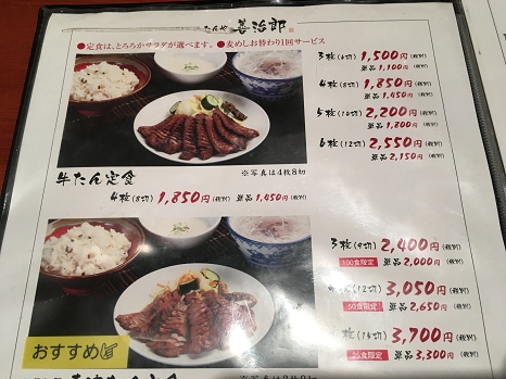zenjirou_menu2.jpg